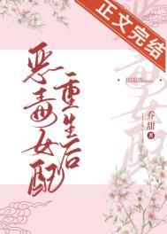 甜宠文女配重生了