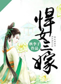 悍女女主