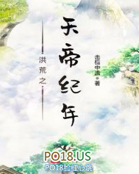 洪荒之守护大天尊