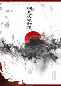 朕知道了 出处