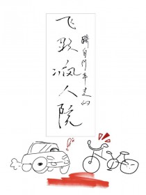飞越疯人院简介